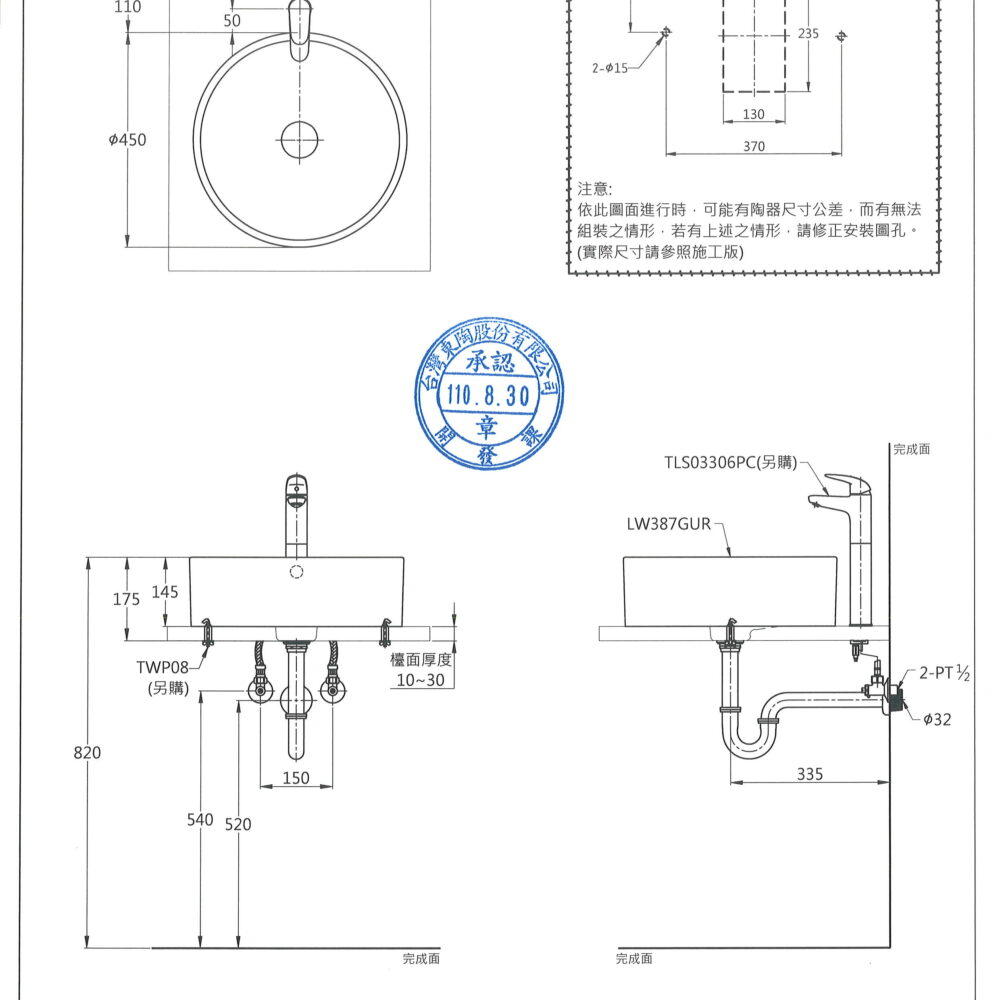 浴室洗手台櫃｜TOTO 檯面上臉盆 LW387GUR｜風尚精品衛浴