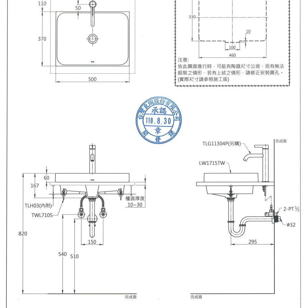 衛浴配件｜TOTO 檯面上臉盆 LW1715TW｜風尚精品衛浴