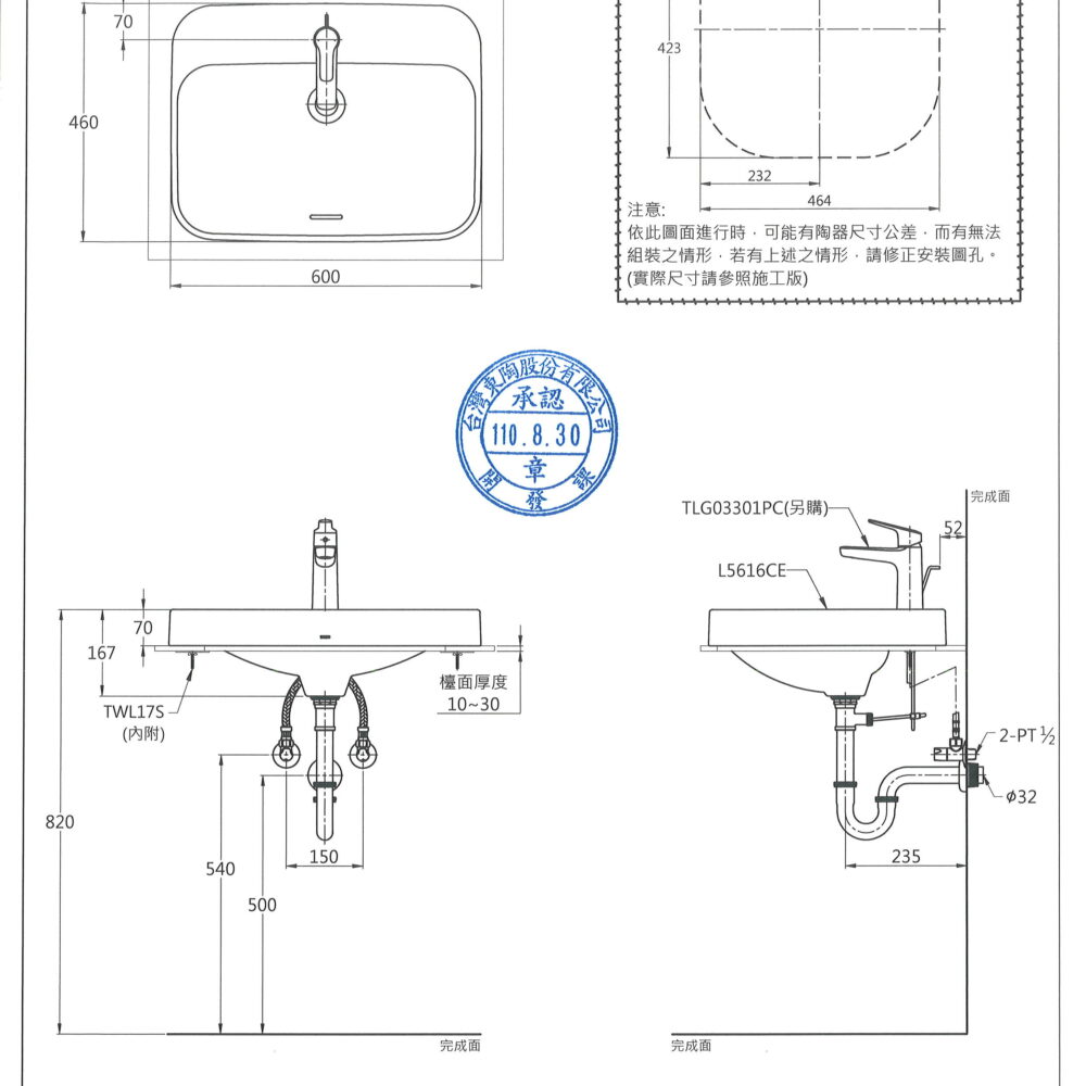 衛浴配件｜TOTO 檯面上臉盆 L5616CE｜風尚精品衛浴