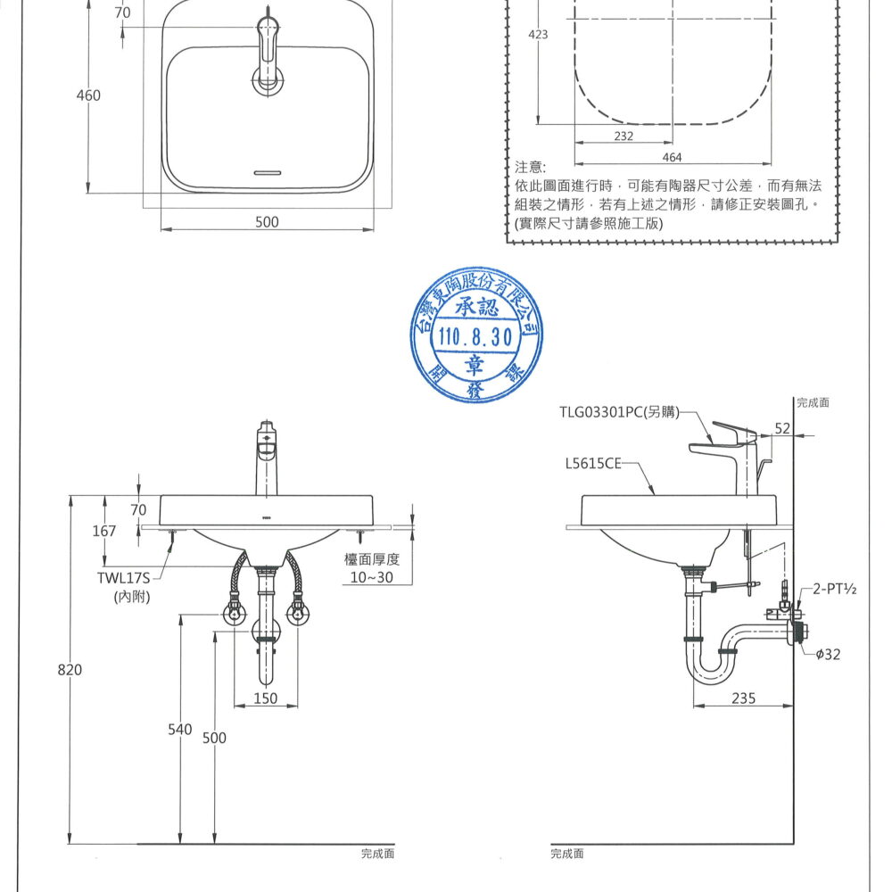 衛浴配件｜TOTO 檯面上臉盆 L5615CE｜風尚精品衛浴