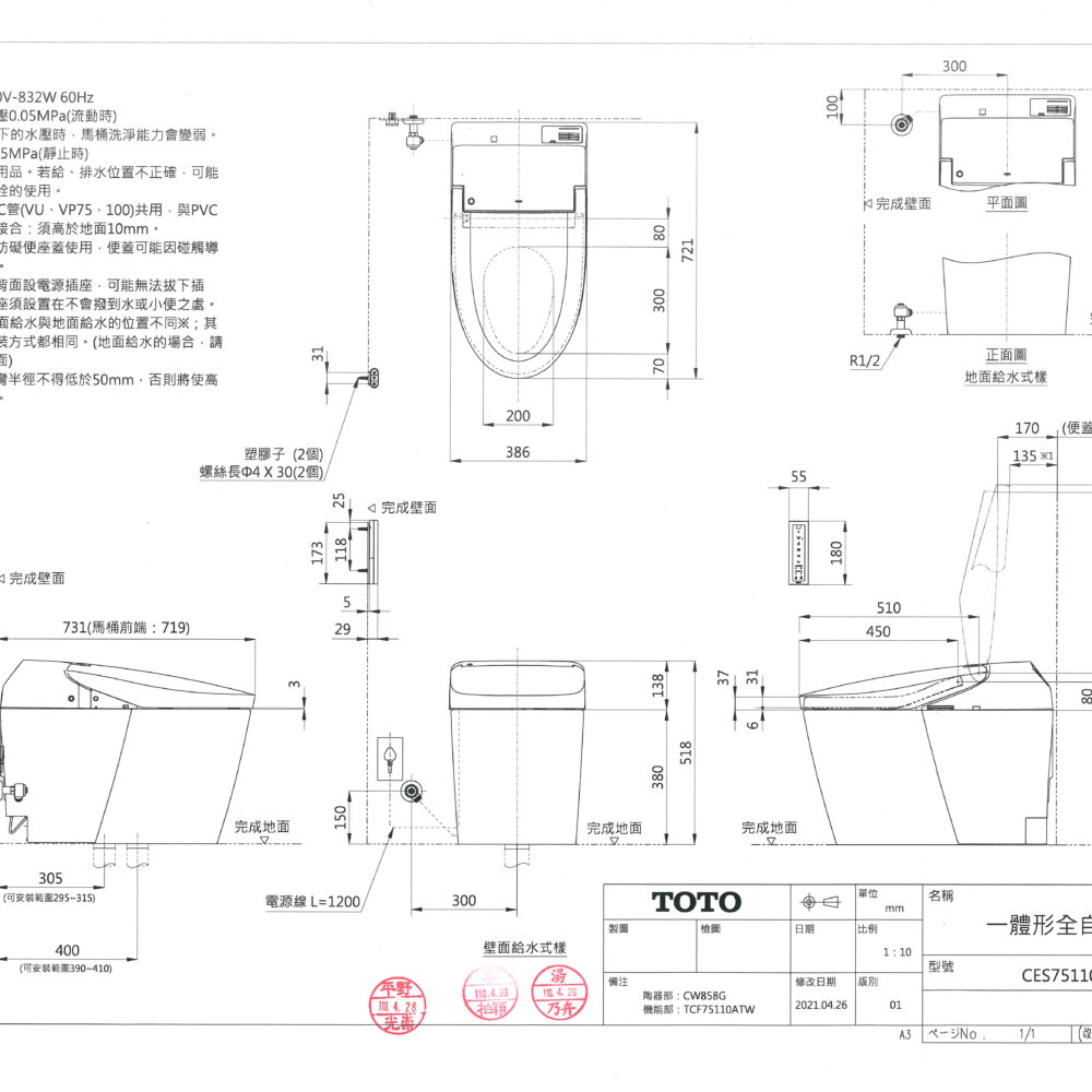 衛浴設備｜TOTO 全自動馬桶 CES75110ATW｜風尚精品衛浴