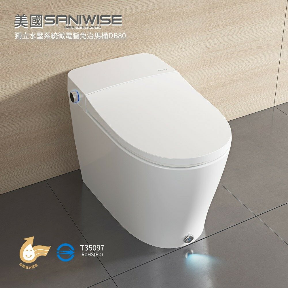 衛浴設備｜SANIWISE 獨立水壓系統 微電腦免治馬桶 DB-80｜風尚精品衛浴
